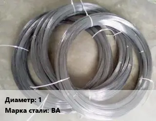 Вольфрамовая проволока 1 Марка: ВА